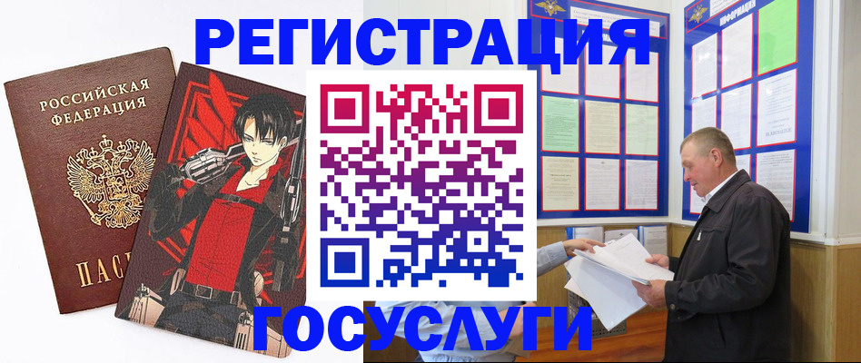 временная регистрация недорого в Югорске