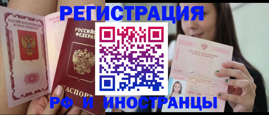 купить прописку в Югорске
