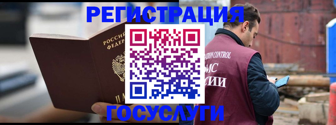 прописка законно в Югорске