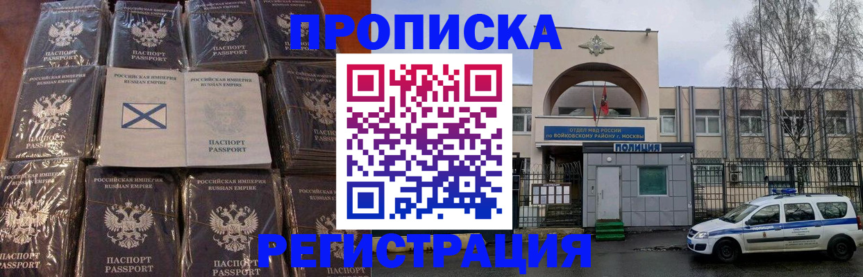 прописка для кредита в Югорске
